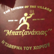/customerDocs/images/avatars/24375/24375-ΕΣΤΙΑΤΟΡΙΟ-ΤΑΒΕΡΝΑ-ΠΑΡΑΔΟΣΙΑΚΟ ΦΑΓΗΤΟ-ΜΑΓΕΙΡΕΥΤΑ-ΨΗΤΑ ΤΗΣ ΩΡΑΣ-ΚΡΕΑΤΙΚΑ-ΜΠΑΤΖΑΝΑΚΙΑΣ-ΠΟΝΤΗ-ΒΑΣΙΛΙΚΗ-ΛΕΥΚΑΔΑ-LOGO.png